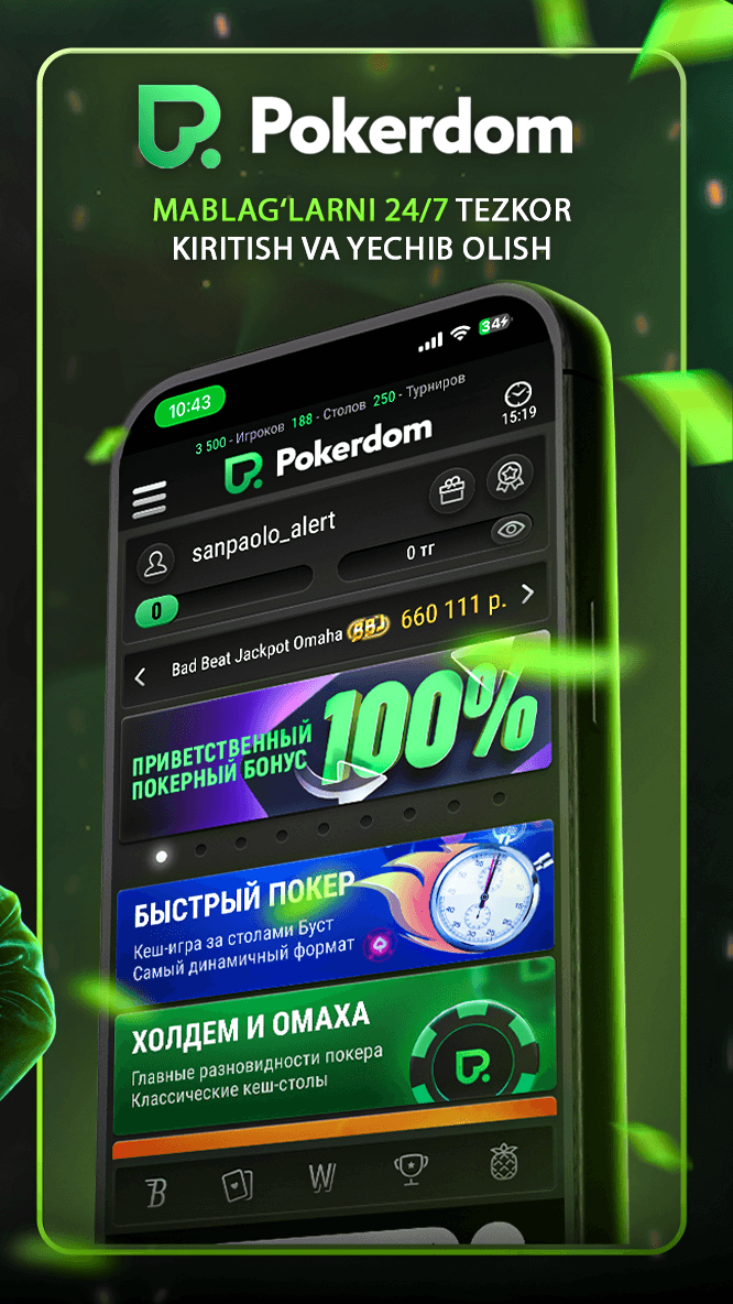 PokerDom Screenshot